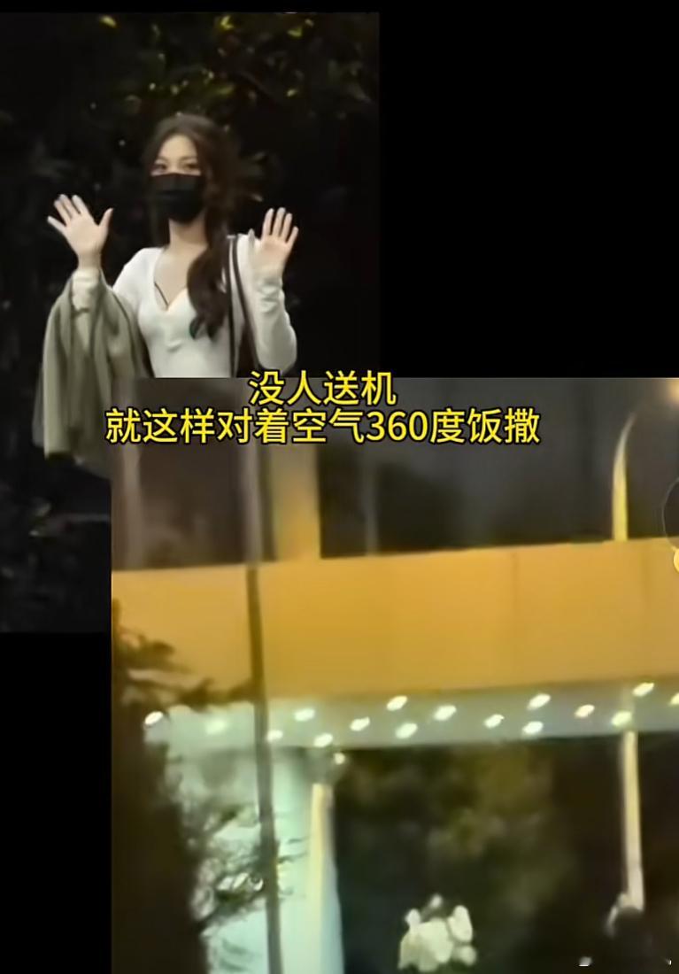 王书欣无实物表演哈哈哈 ， 这演技不挺好的吗？对着树杈子都能表演一个粉丝接机楼丝