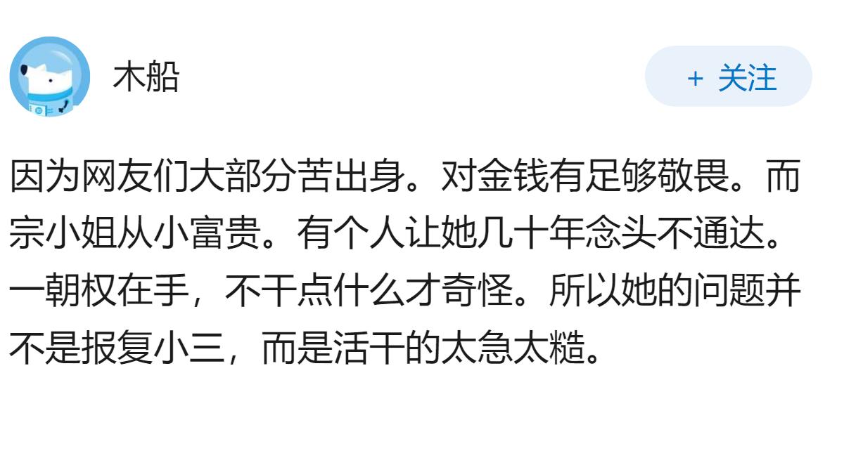 为什么少部分网友劝宗馥莉大度，让利给侧室？
