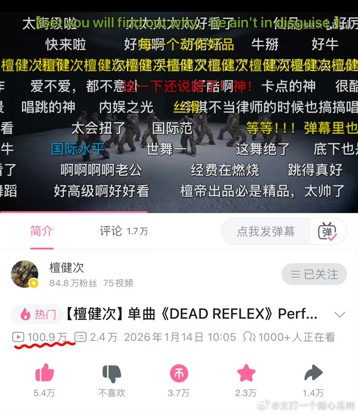 檀健次三专先行曲《deadreflex》 上线一天，字母站播放量破百万了