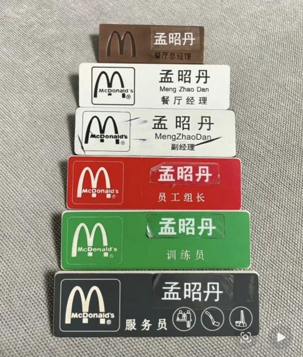 干一份工作坚持二十七年，到底是什么体验？
 
看看这摞麦当劳的工牌就能找到答案。