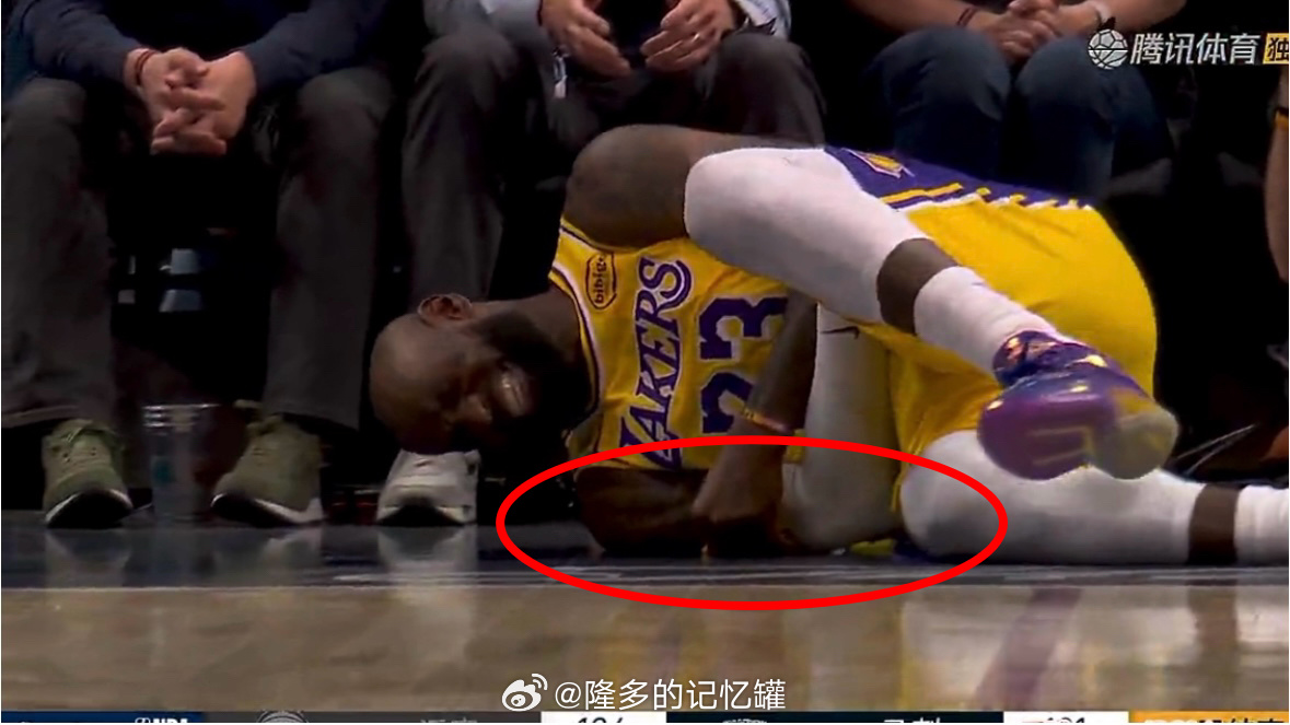 闹乌龙了？詹姆斯倒地一开始捂右手，翻过身后又换成捂左手，到底哪个手摔伤了？掘金战