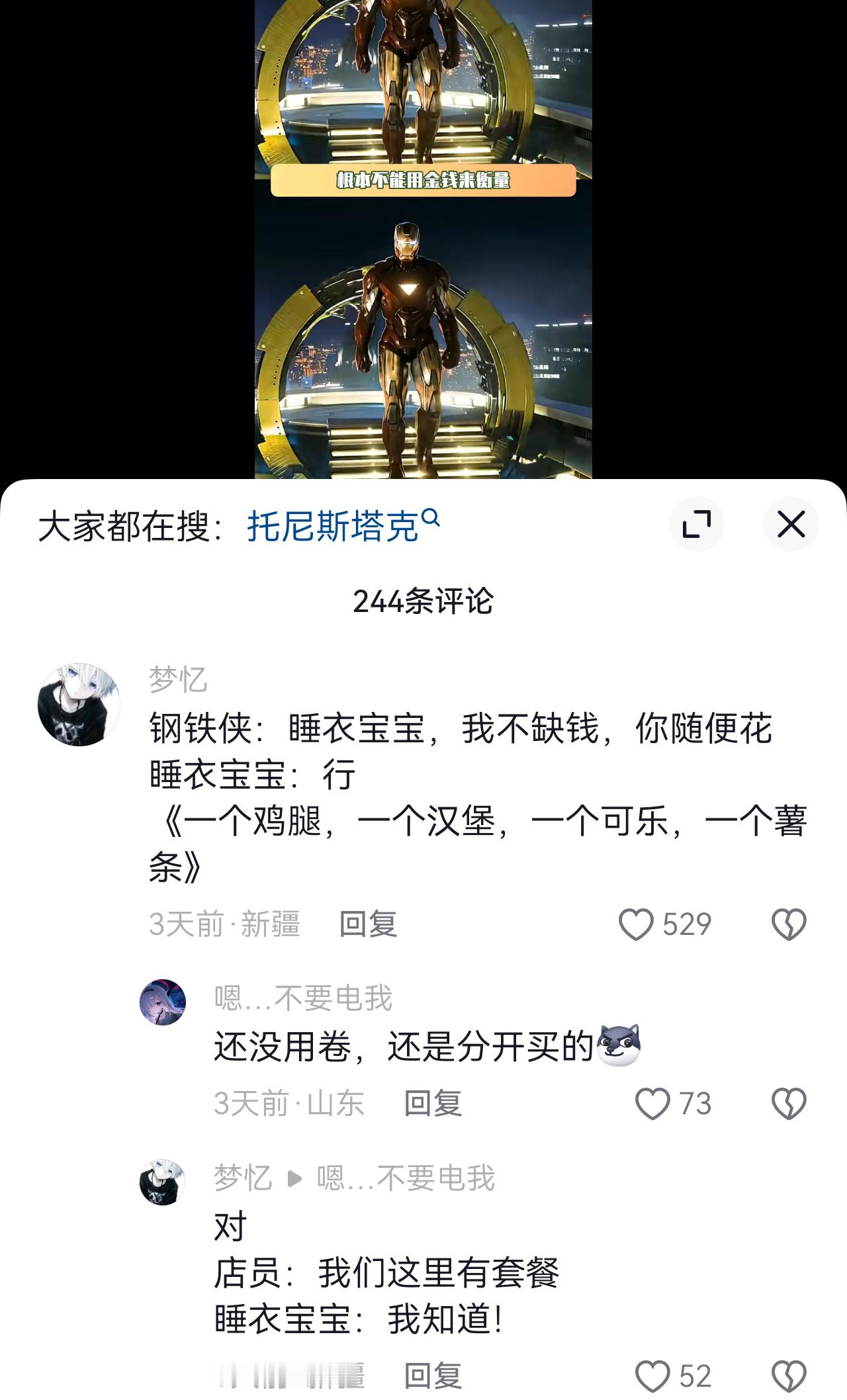 陈萍萍：叶子儿子，我不缺权，鉴查院提司院长你随便当范闲：行。今天在一处和言冰云办