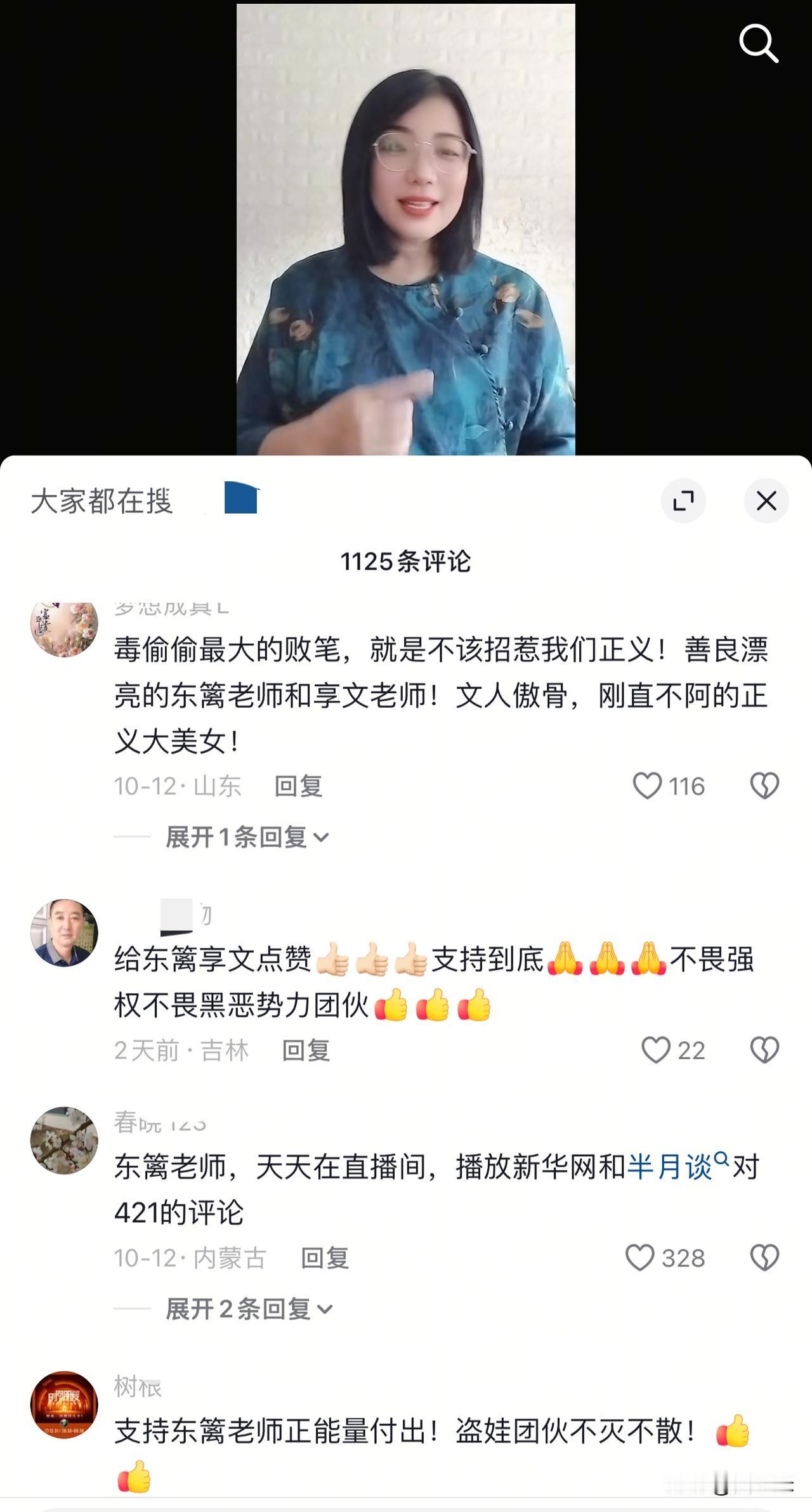 东篱老师勇敢地向“烂骨头”发出挑战：“我东篱不怕你们的威胁，我东篱更不怕你们的狡