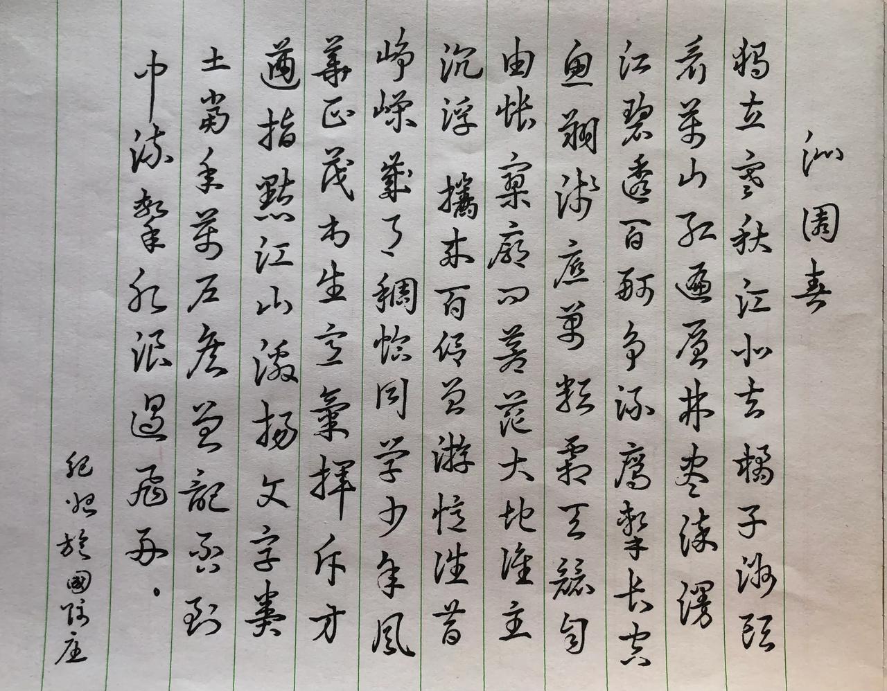 这1.0中性笔还真的耍起来了。
几天下来，喜新厌旧的妪独宠1.0😎

过年倒计