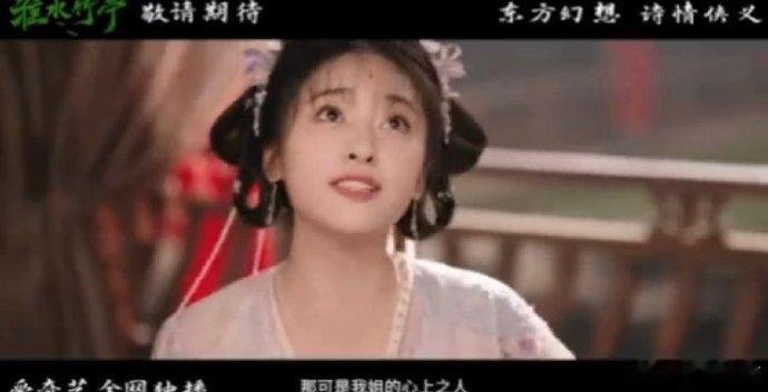 沈月淮水竹亭预告镜头沈月淮水竹亭预告沈月《淮水竹亭》预告镜头里的妹宝必须被夸爆，