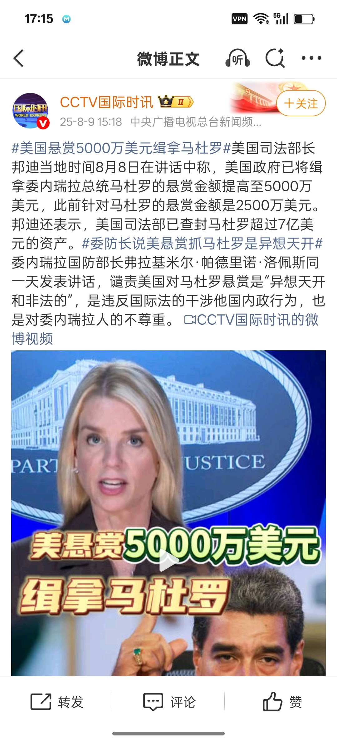以反美著称的马杜罗居然在美国存了7亿美元，简直就是南美版司马南…… ​​​