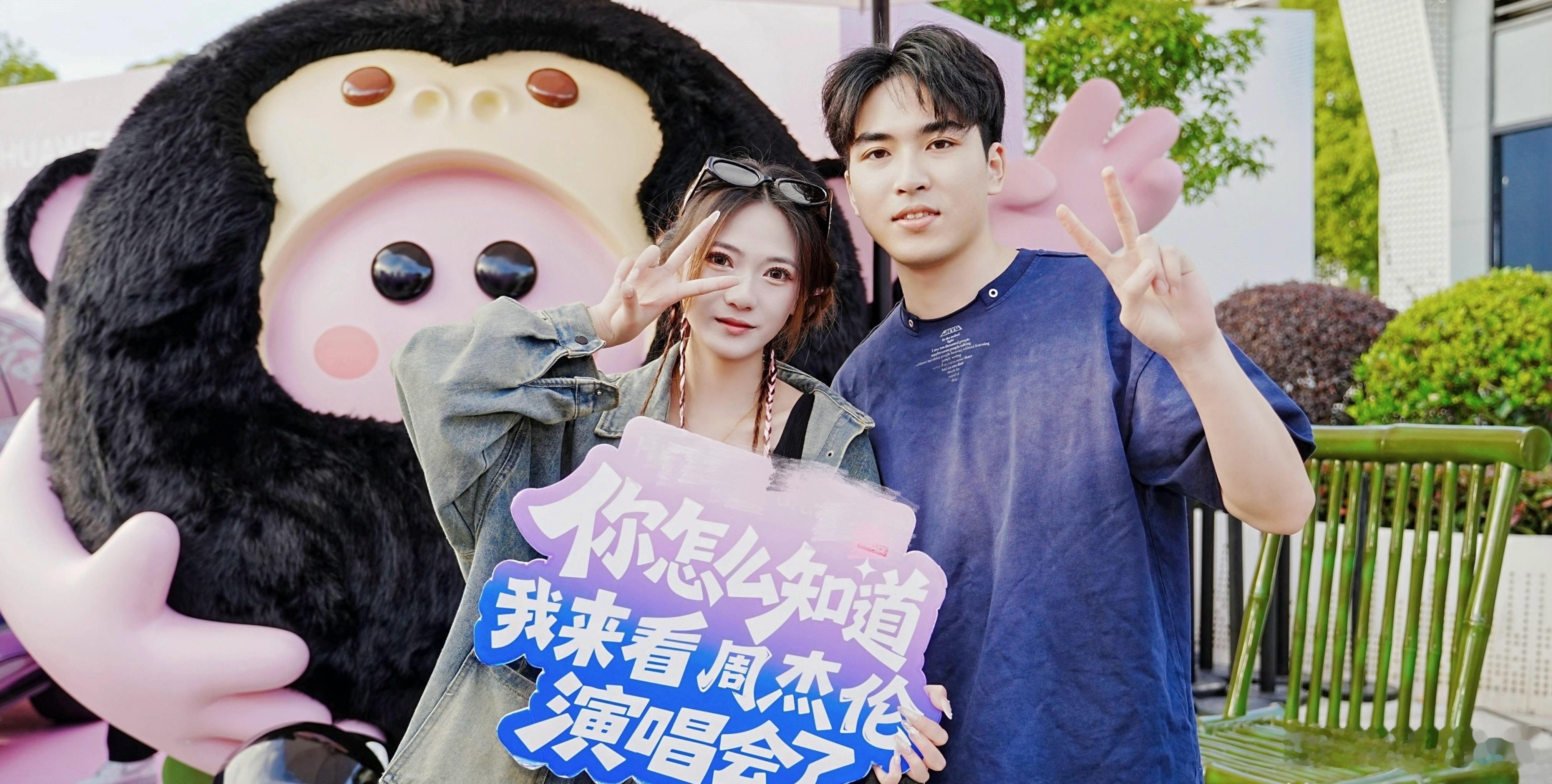 杰伦演唱会粉丝出片的心按耐不住了现场巨型吉祥物也太吸睛啦，造型可爱氛围感拉满，随
