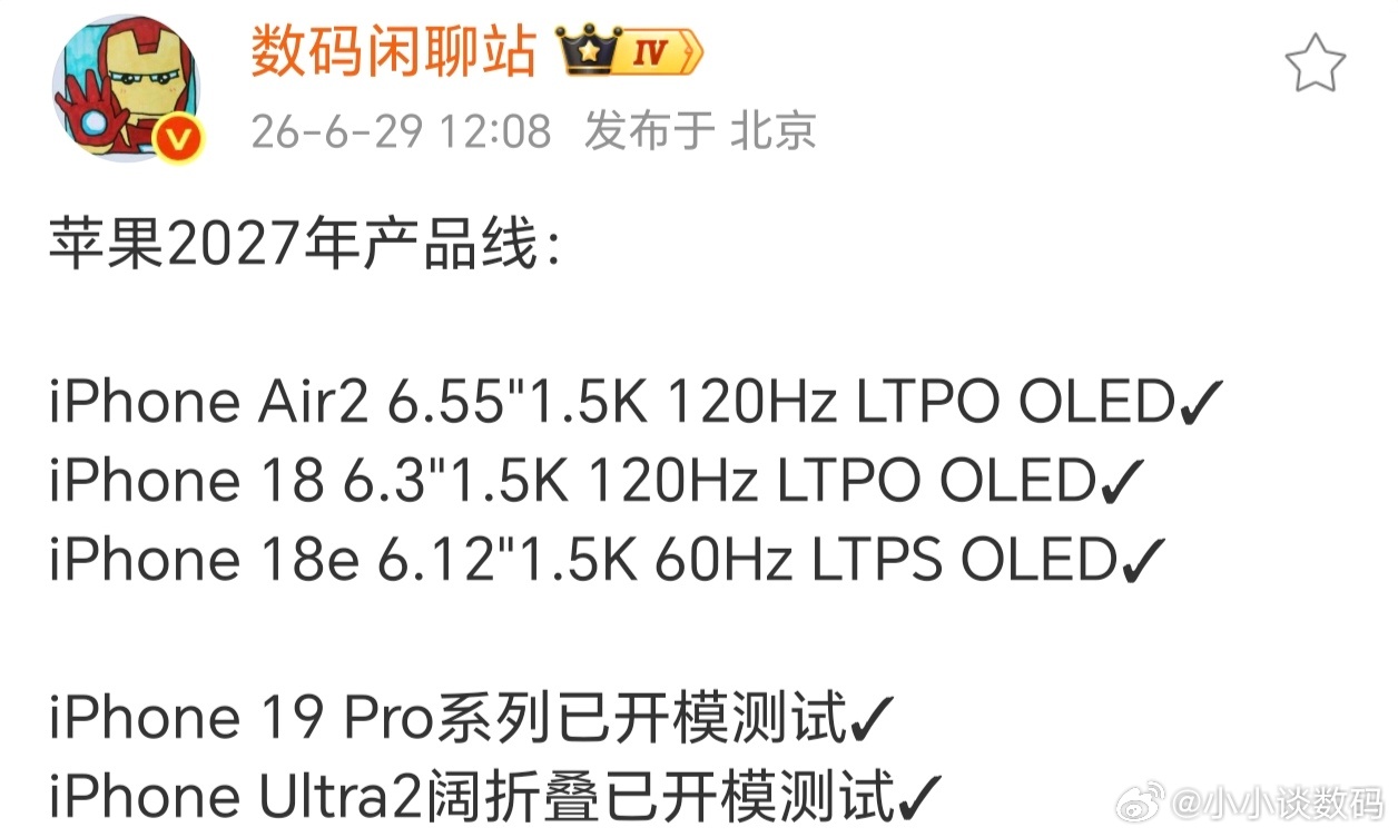 iPhone27年产品线来了，果然有iPhone 18e~虽然iPhone18 