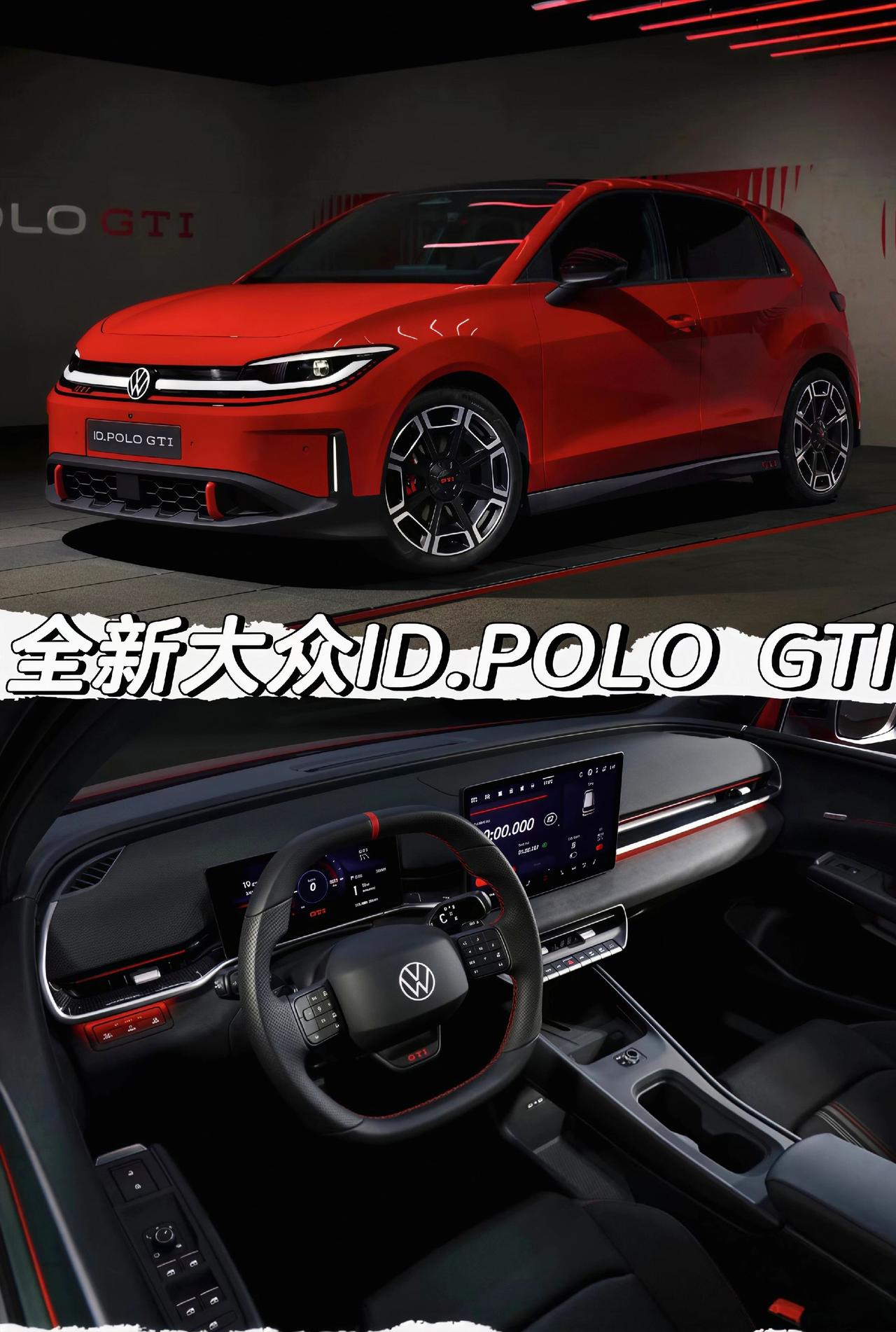 全新大众ID.POLO GTI发布
「外观」
标配19英寸轮圈
车身尺寸方面长宽