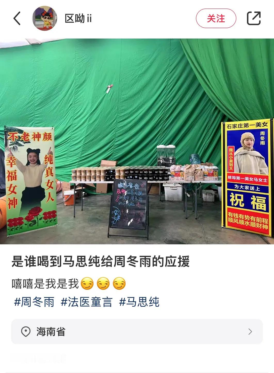 马思纯给周冬雨新剧应援，这个应援是真闺蜜啊 ​​​