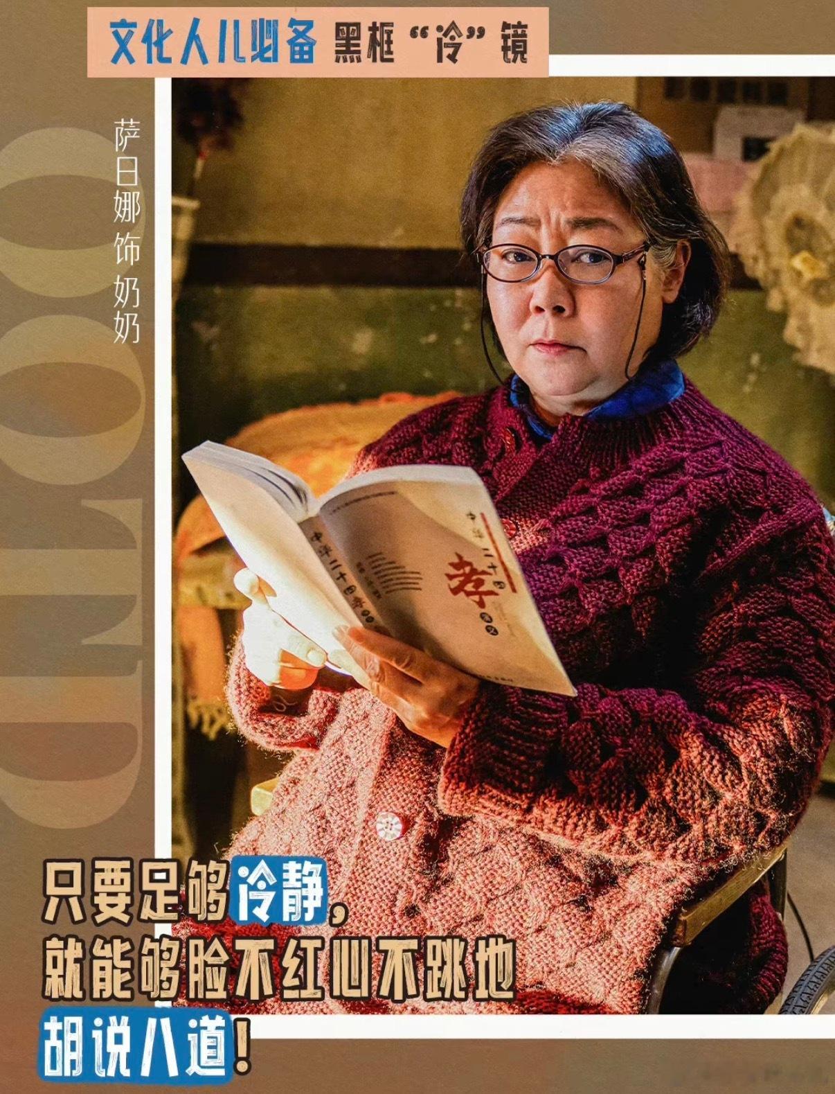 百花奖最佳女配角 萨日娜 