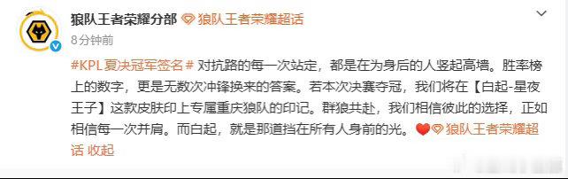 KPL夏决冠军签名白起艾琳谁能闪耀厦门夏决的冠军签名悬念拉满，狼队和TTG分别挑