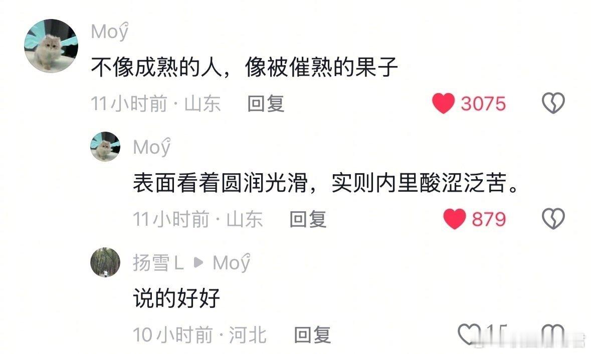 像极了应届生。 ​​​