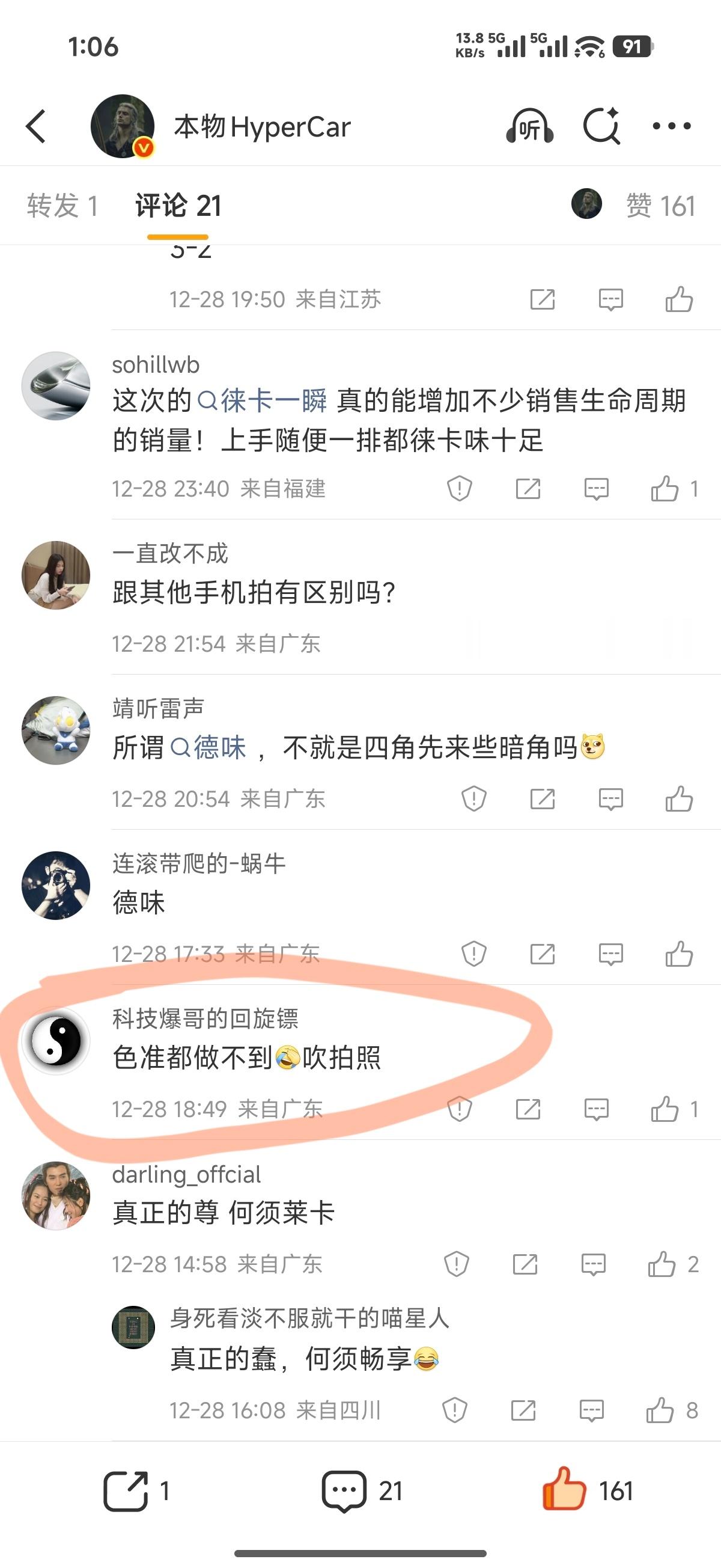 这个问题顺手回答一下拍照并非一定要追求绝对色准，色准是客观标准，而色彩风格是主观