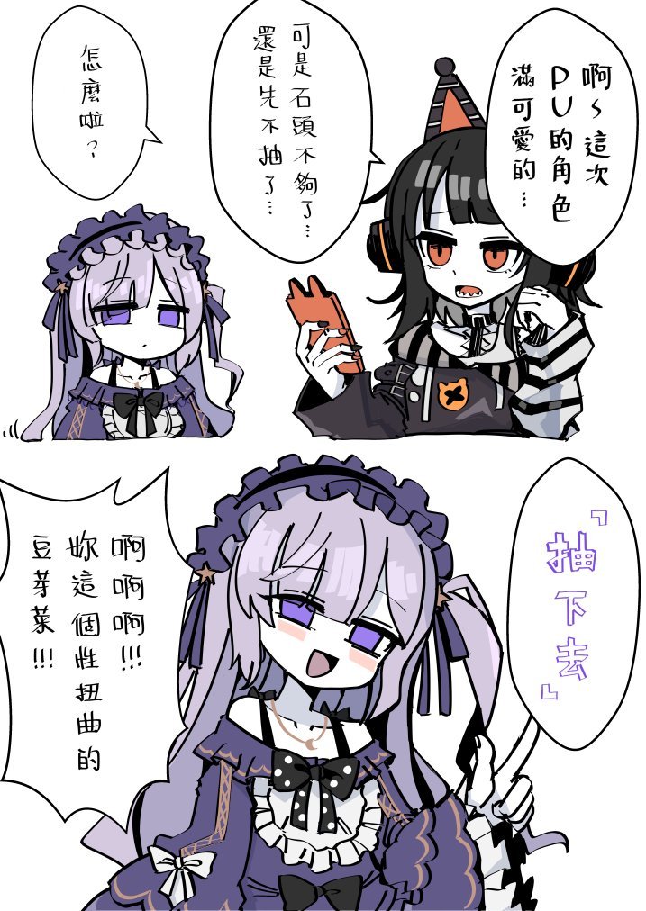 这安安怎么这么坏啊 