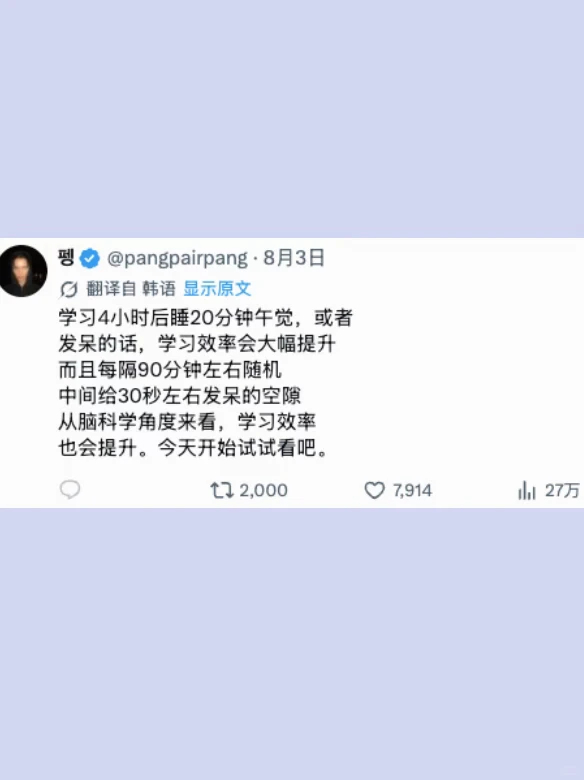 韩网热议的学习方法，被硬控了！ ​​​