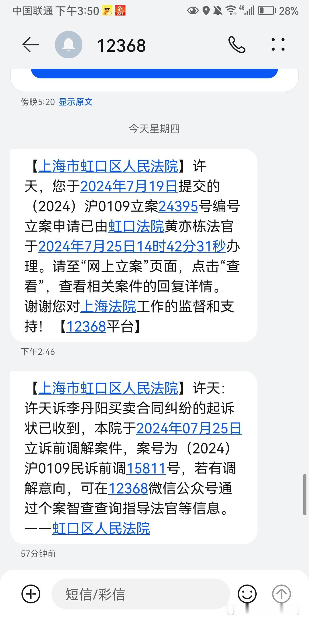 #二手[超话]#好消息好消息！历经足足一周，上次被我起诉的骗子法院终于决定正式立