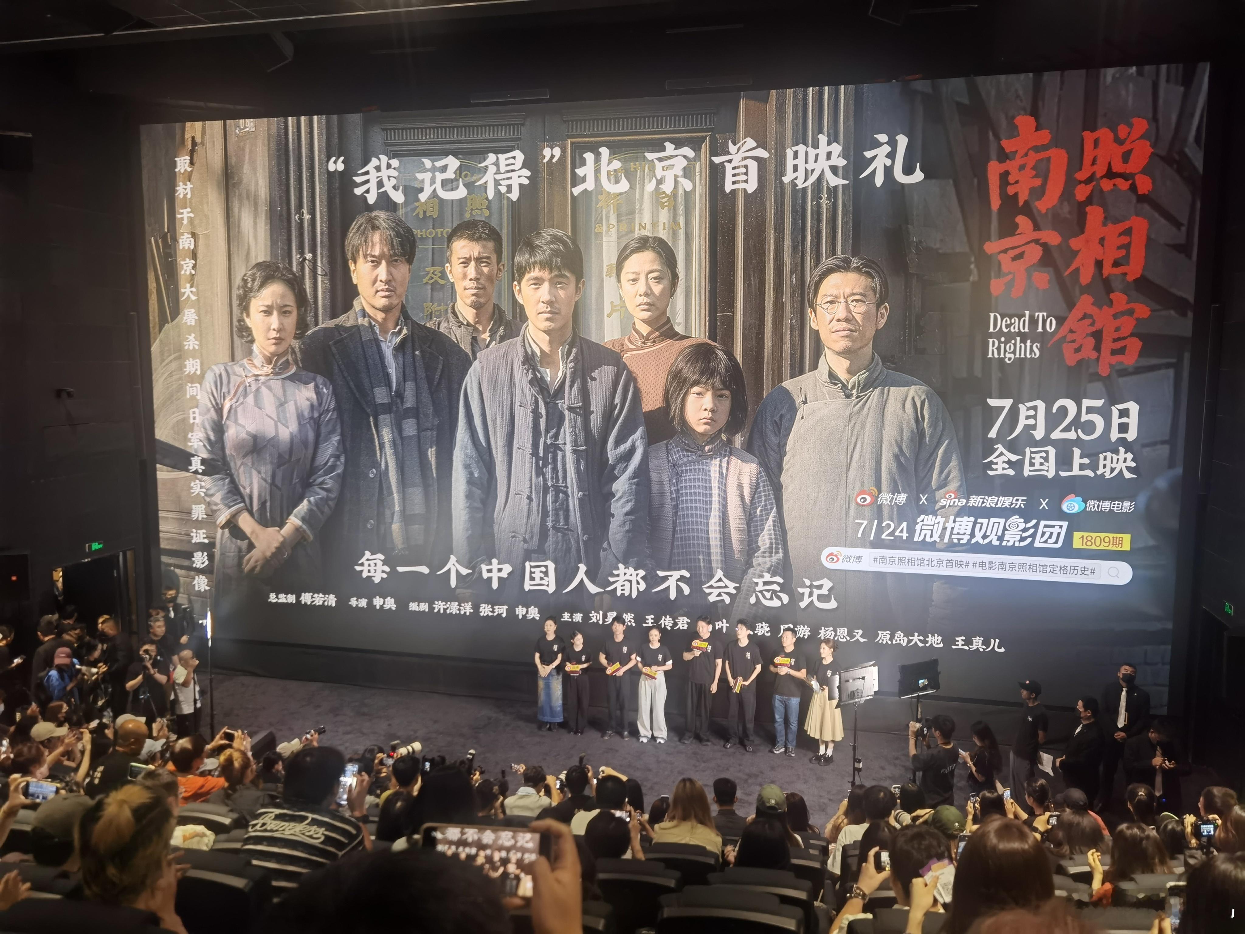 [星星][星星][星星][星星][星星]，电影南京照相馆定格历史南京照相馆北京首