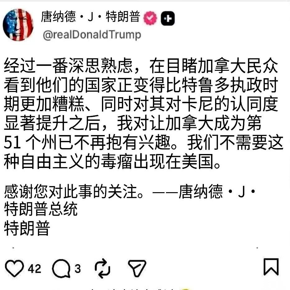 都说加拿大人是靠“恶心人”躲过一劫的。
就是故意反着老川普来，让他看着烦，懒得再