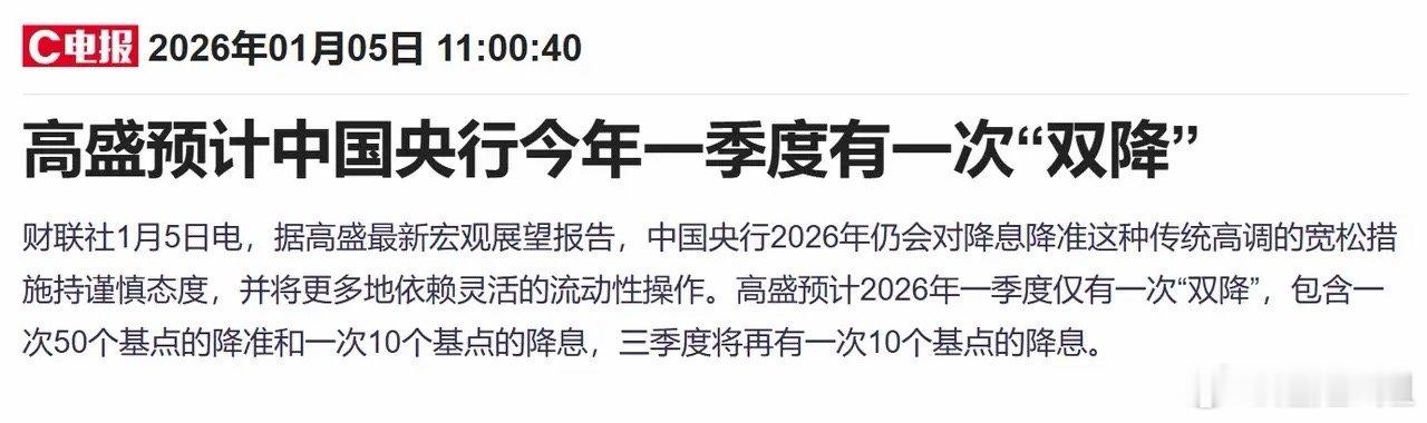大盘重回4000点！持股过节的股民，恭喜了大盘指数突破4000点，高盛释放利好，