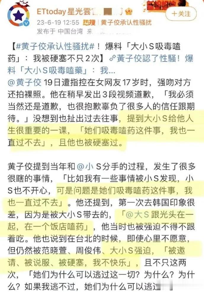 大小 S 敢不敢立即验头发啊？小 S 前男友爆料怎一个目瞪口呆了得！张兰在线“吃