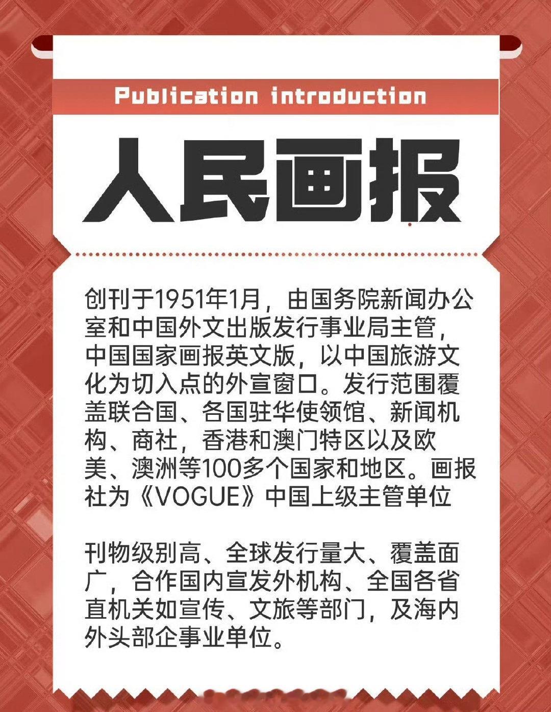 田栩宁要登的《人民画报》封面，看着好像含金量很高？田栩宁 人民画报