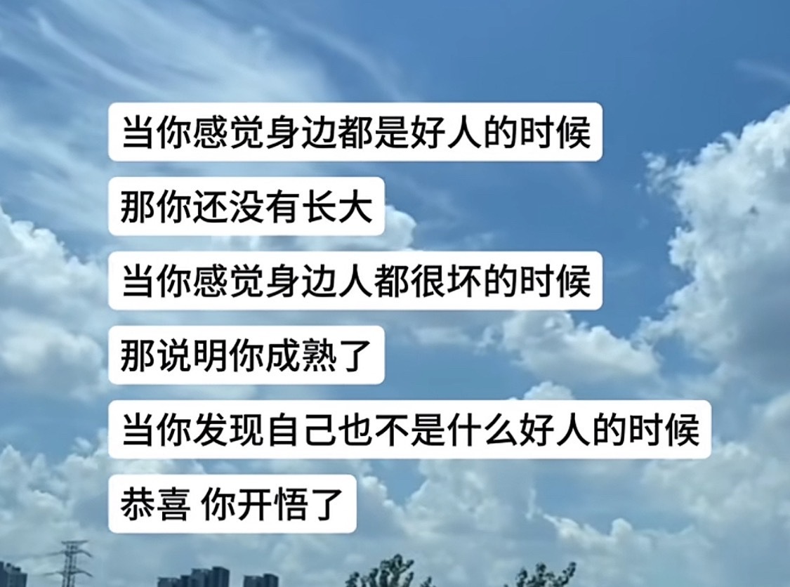 我竟然不到十岁就开悟了[柯基]，因为我从小都不觉得自己是啥好人，不过区别是小时候