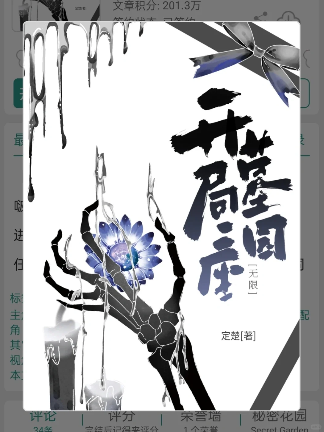 超好看无男主全女主角团无限流爽文！！！