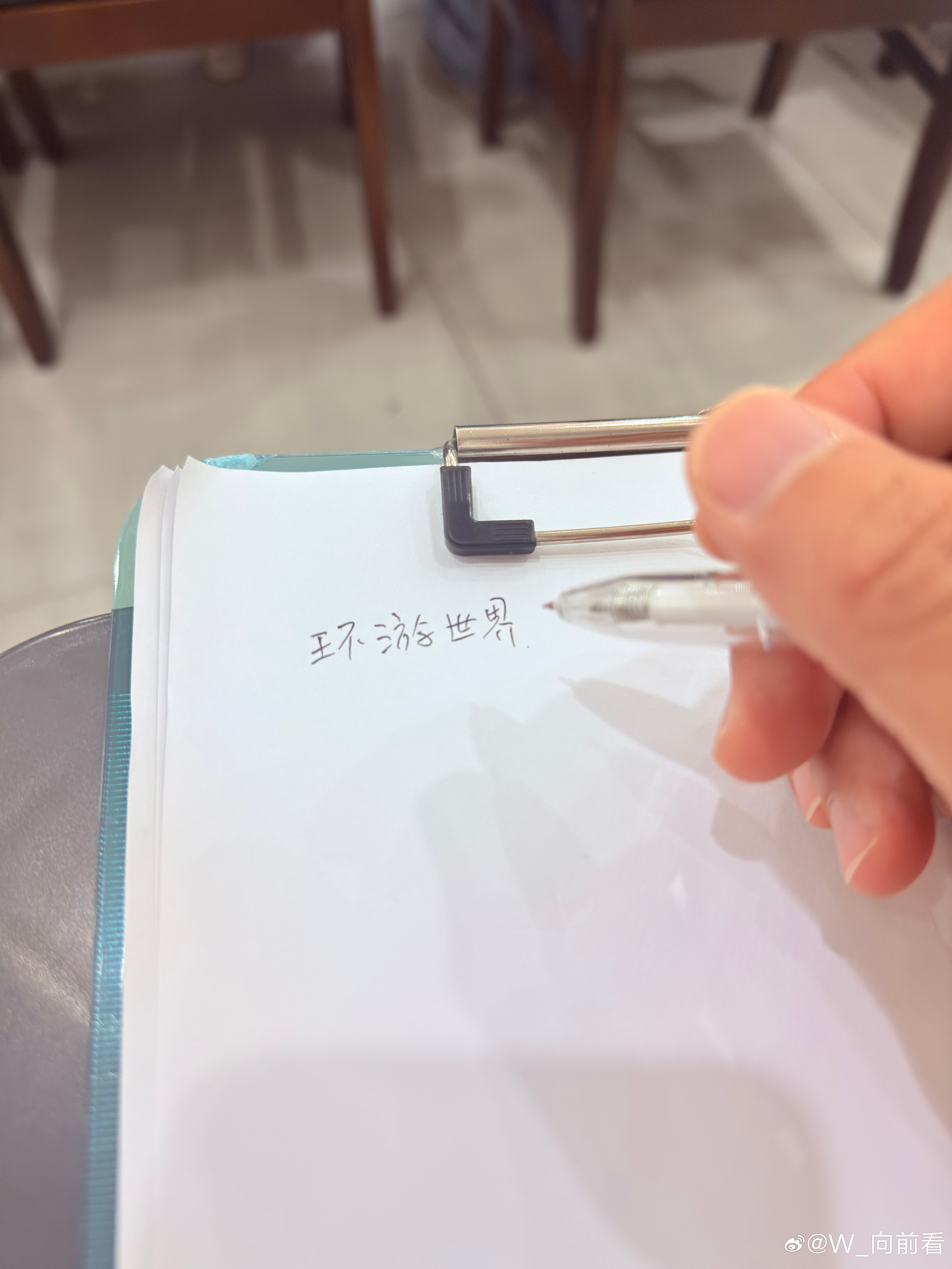 开会了！你有你说，我有我“环游世界”！我的日常plog