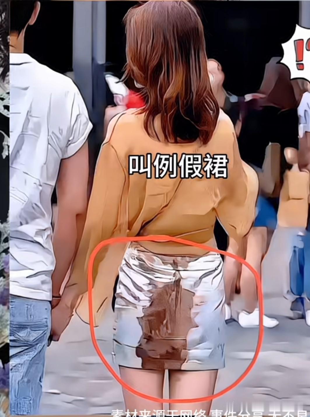 一个年轻的妈妈，竟然穿了一件时尚白色的“例假裙”，站在了校门口。

旁边的其他家