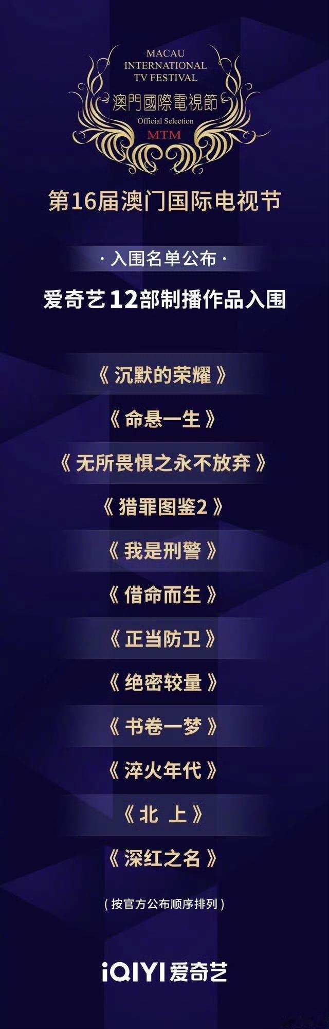 书卷一梦是爱奇艺在澳门国际电视节唯一入围的古装剧🎉 