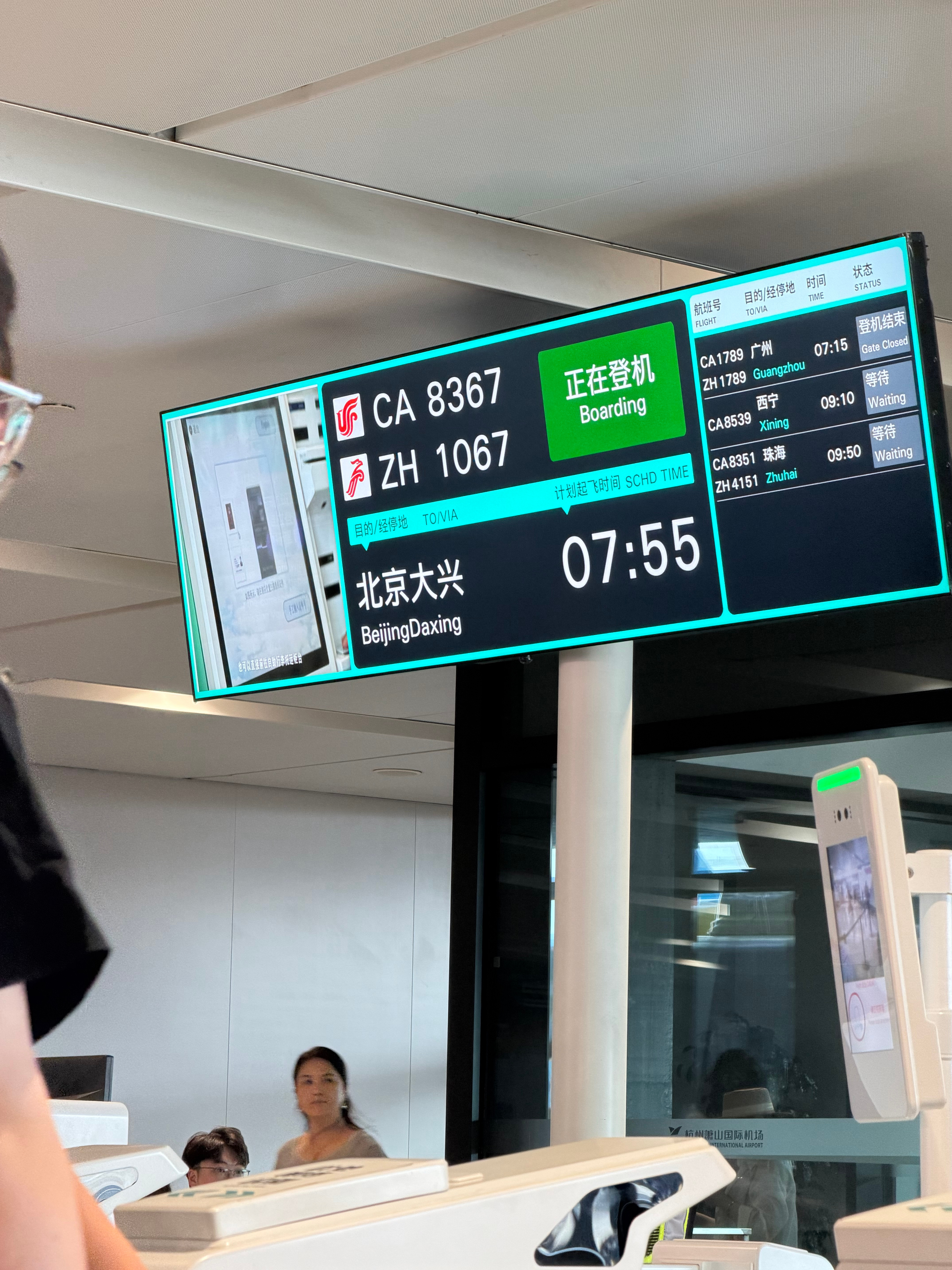 进京！ 