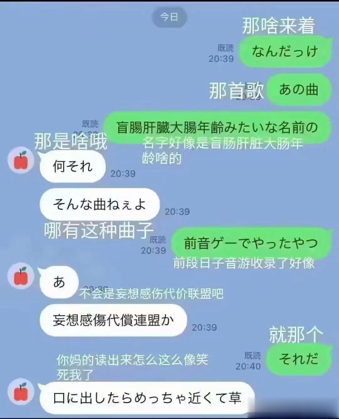 什么盲肠肝脏大肠年龄啊受不了了（救 ​​​