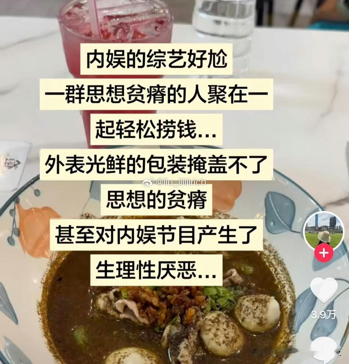 而且我真的看不得他们卖惨哭穷…我恨不得冲进去撕烂他们的嘴[尬笑]