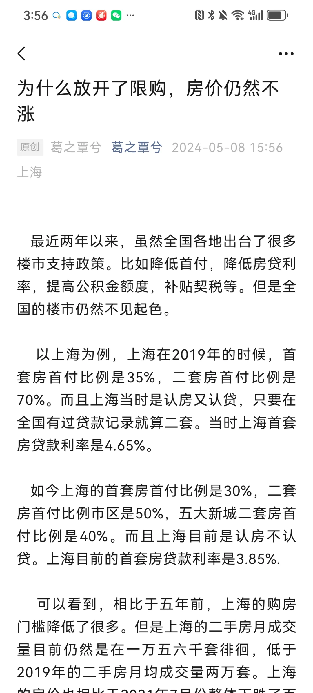 为什么降低了购房门槛，房价仍然不涨