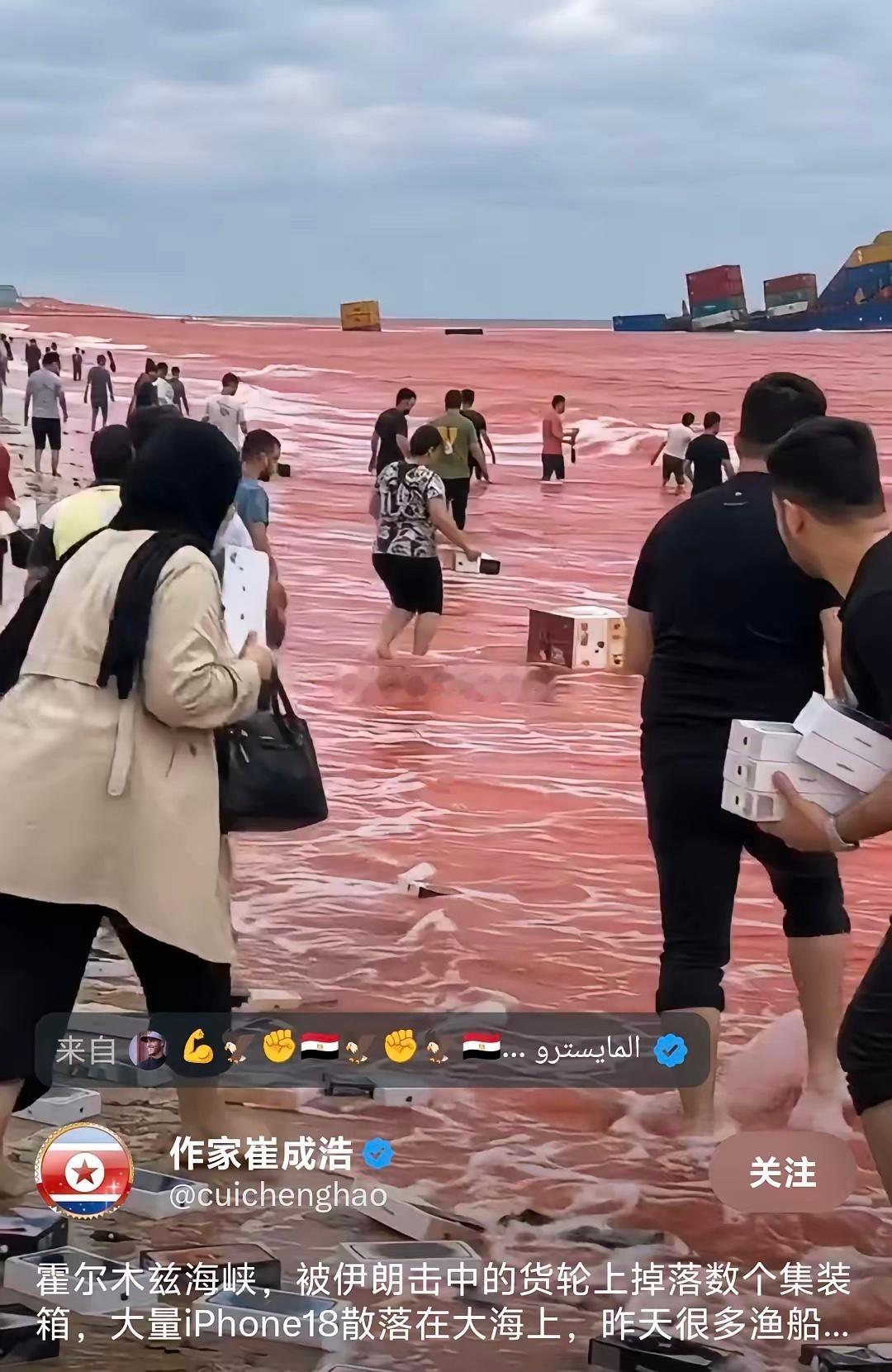 魔幻现实：伊朗人捡到iPhone Duo折叠大屏来自海内外媒体报道，10月14日