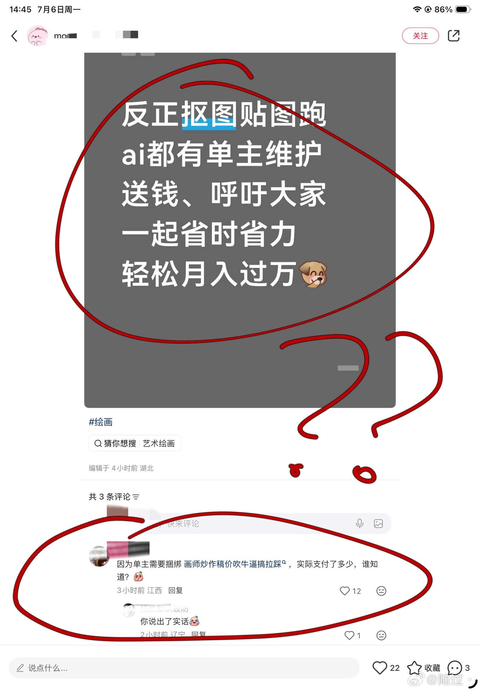 针对本人委托画师【图图-表姐】为我方CG绘制张小凡人设一事所引发的相关争议，现郑
