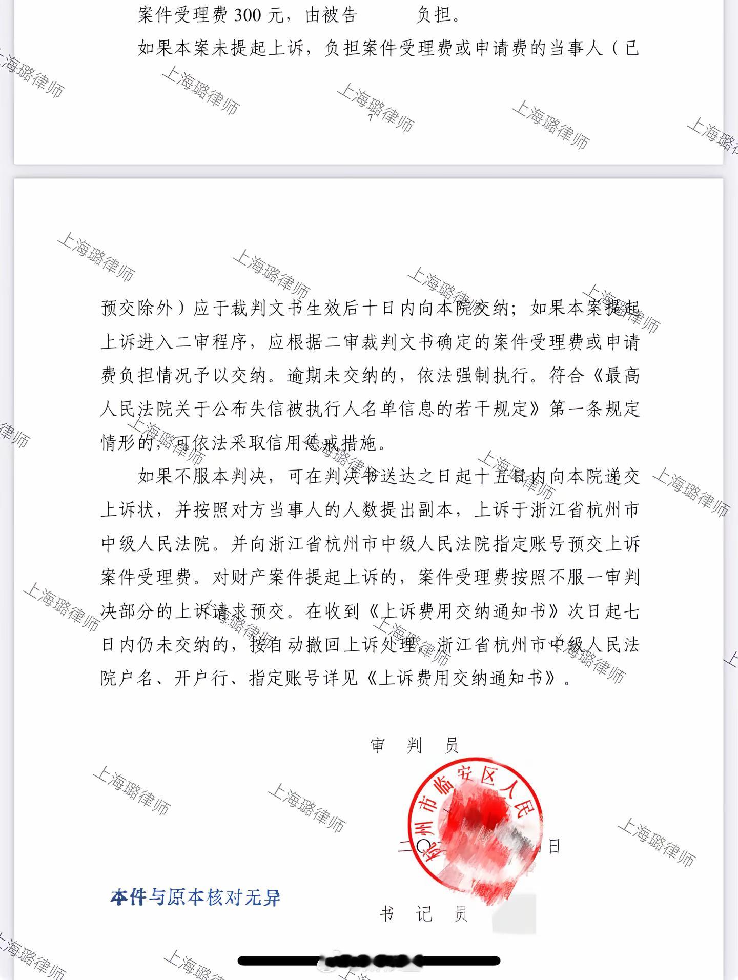 曝童锦程抚养费判决书曝童锦程抚养费案件判决书 曝童锦程抚养费判决书，女方以同居纠