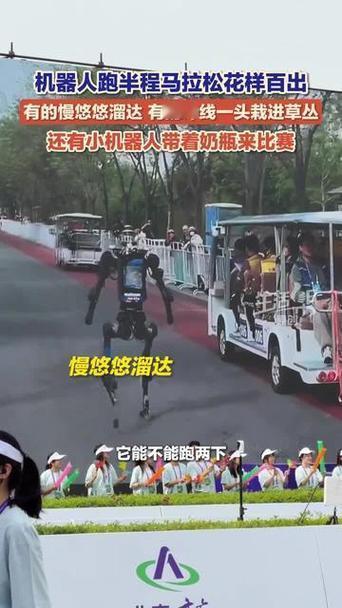 在比赛冲线成功后，机器人立刻兴奋地全速冲向旁边草丛，动作笨拙又欢快，像是在庆祝胜