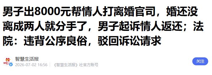 “得多爱啊？” 7月2日报道，湖北，一男子明知女子已婚，还是没控制住自己和她发生