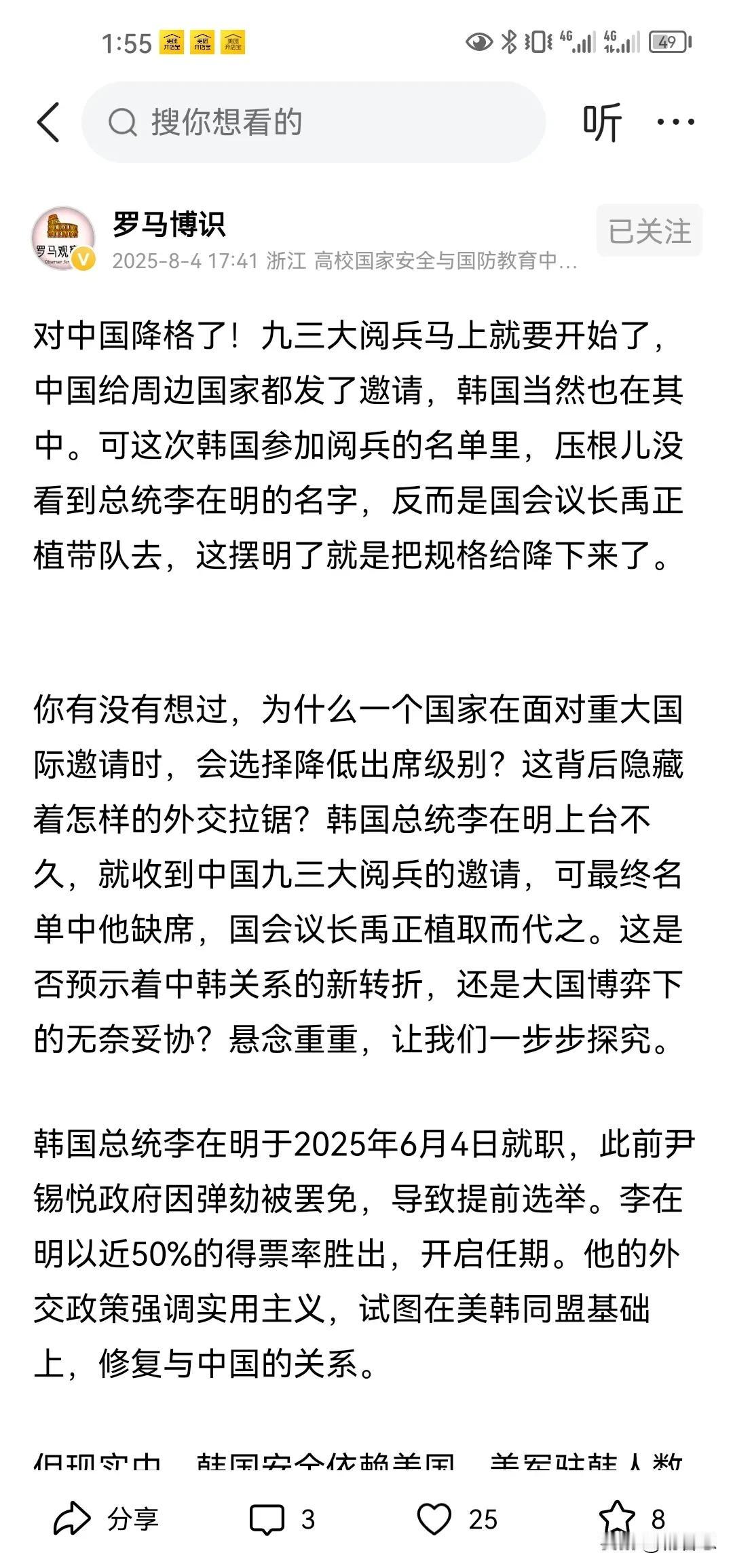 韩国总统李在明不来参加九三阅兵在我看不是很正常吗？，为什么你们对他这么期待呢？想