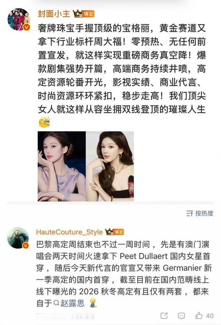 赵露思无考察期无任何站台活动 直接在活动空降 家宴父母亲临现场 老总亲自官宣巨国