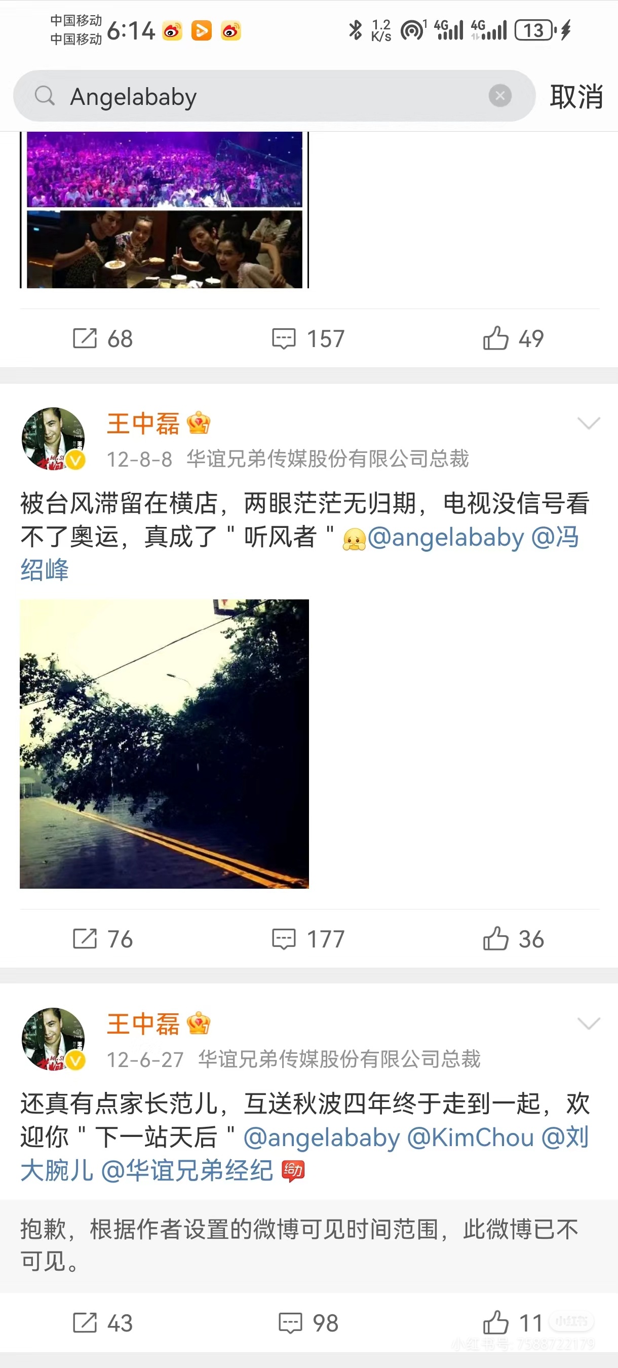 王中磊第一眼看到Angelababy就想签她，来内地发展是因为经纪人Kim 和王