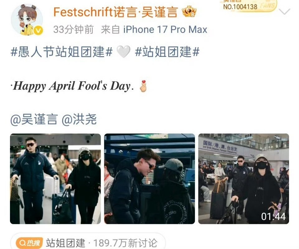 吴谨言站姐发了吴谨言和洪尧 