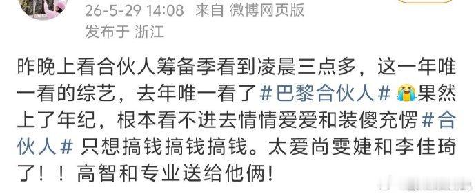 尚雯婕李佳琦薅山流水遇知音 别人装修大手笔，他俩装修主打能薅绝不花钱。 