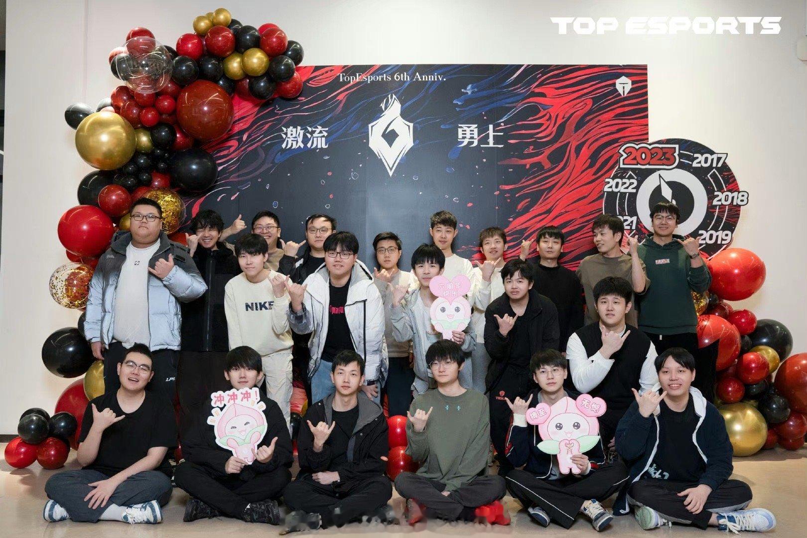 #TES六周年全家福# TES大家庭合照#电竞星联盟# ​​​