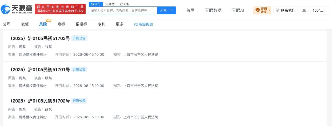 周深起诉多方侵权胜诉

侵权周深黑粉被判道歉赔偿
近日，周深工作室转发律师事务所