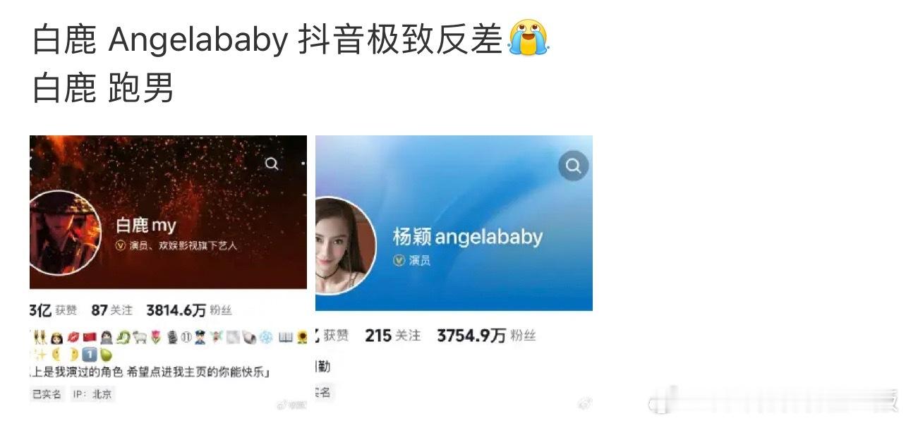 白鹿 跑男咋开始蹭BABY的流量了，BABY没惹，是一个级别的吗！！！ 