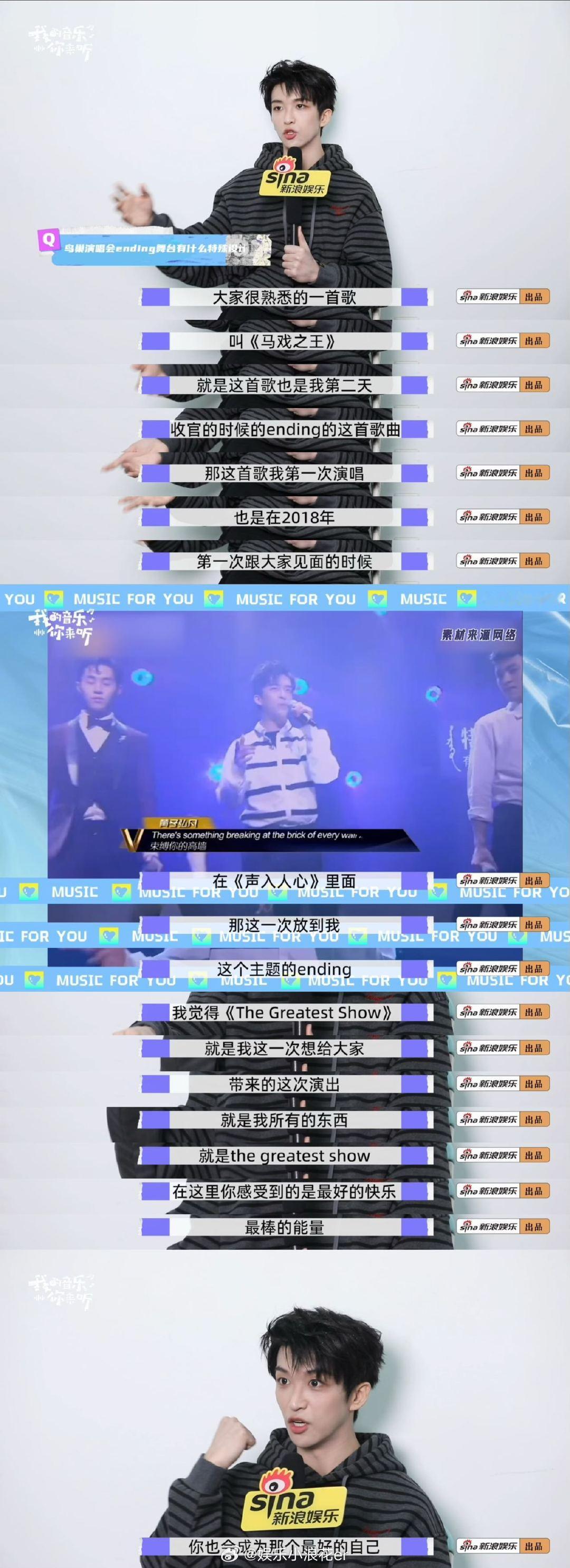 黄子弘凡鸟巢callback声入人心黄子弘凡鸟巢演唱会从A到Z发邀请 鸟巢演唱会