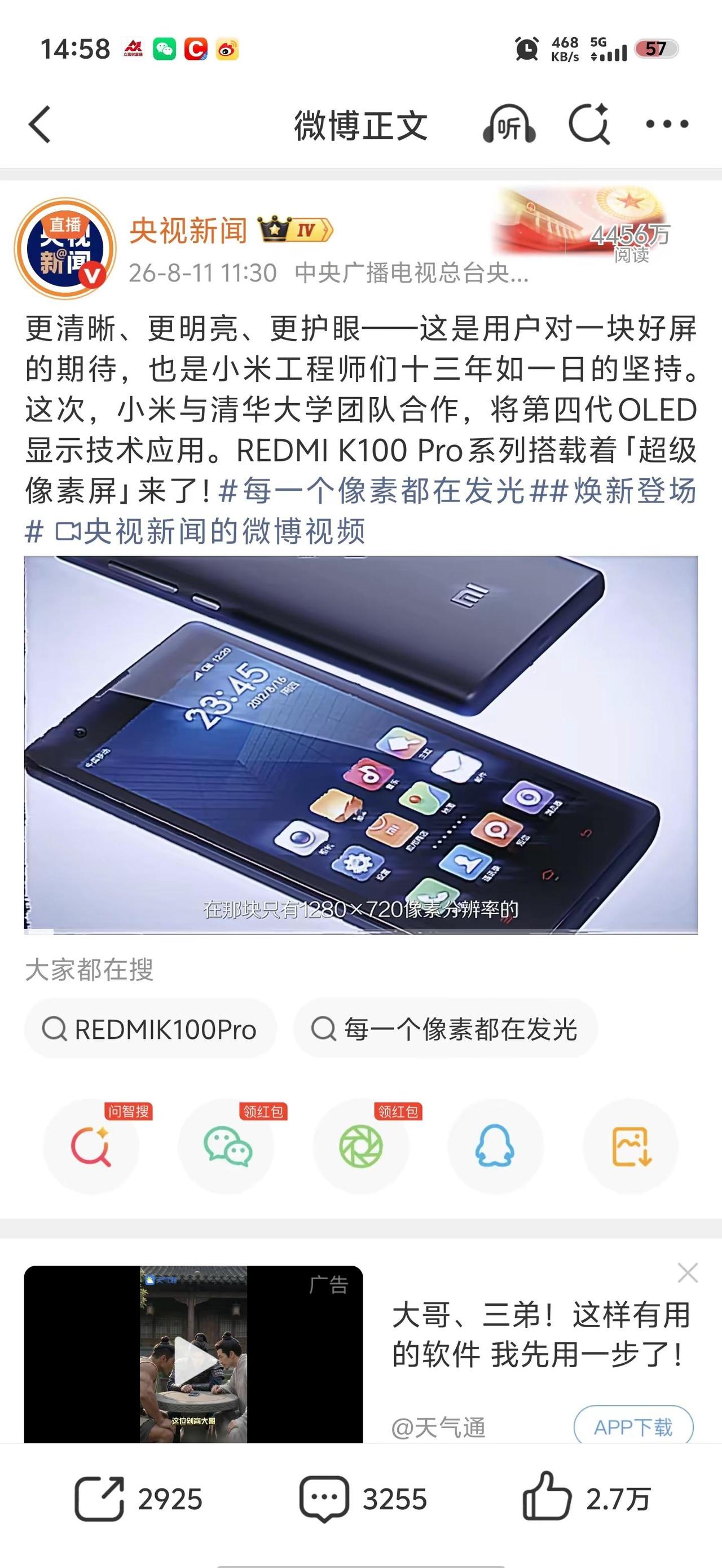 小米加油✊。原来买过一台小米洗衣机，买回来是坏的，退了重新买的海尔。对小米印象一